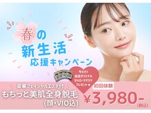 パールプラス 甲府店(Pearl plus)