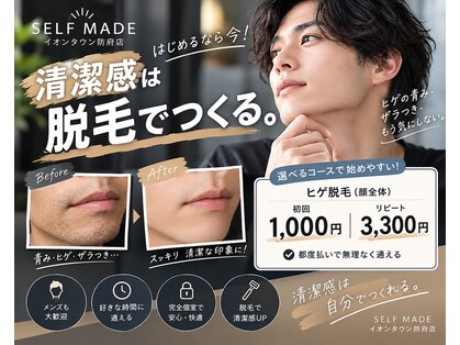 セルフメイド イオンタウン防府店(SELF MADE)の写真