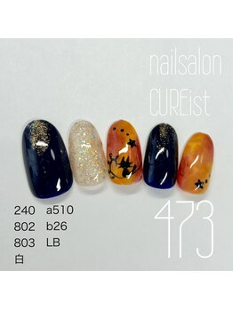 キュアイスト 調布店(CUREist)/