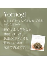 ルーシーガーデン(LUCY GARDEN)/ハーブよもぎ蒸し40分ご感想