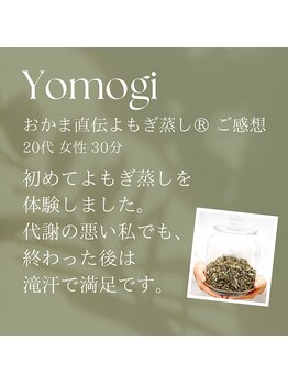 ルーシーガーデン(LUCY GARDEN)/ハーブよもぎ蒸し40分ご感想