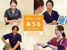 あうる鍼灸接骨院 整体院