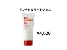 ミューズファクトリー(Muse factory)/セル脂肪に塗るだけでも効果◎