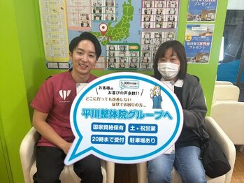 山科椥辻 平川接骨院 針灸治療院/【お客様の声】 腰痛