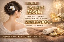 カレン 天神本店