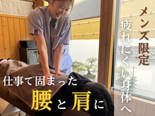 栄光治院 岡崎本院/メンズにオススメ！