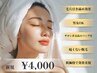 【初回】《男女OK》お顔全体コラーゲン脱毛(セラミドパック付)