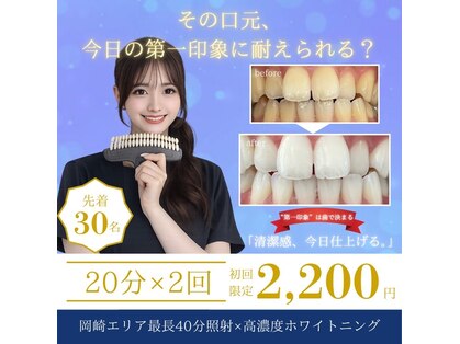 アース 岡崎店(EARTH)の写真