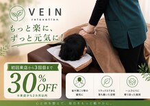 ヴェイン(VEIN)