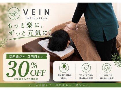 ヴェイン(VEIN)の写真