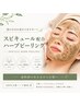 【再来】ハーブピーリング+選べるケア(毛穴orジェリーマスク)13200→12000