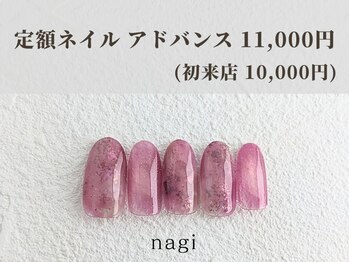 ナギ 新越谷(nagi)/6月定額ネイル アドバンス