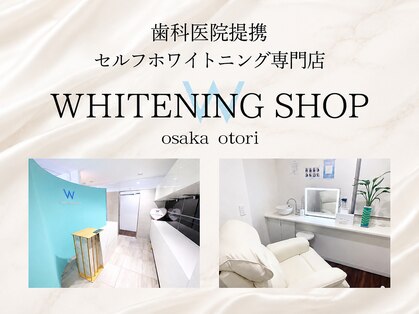 ホワイトニングショップ 鳳店の写真