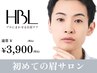 【メンズ初回HBL】清潔感アップ眉|第一印象が変わる自然眉¥3,900