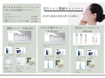 ラリール(Larire)/9/1~9/30キャンペーン