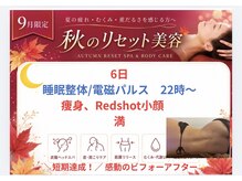 タクボディバランス
