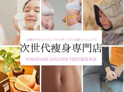 ヨサパーク ゴールデンツリー 浦安本店(YOSA PARK GordenTree)の写真