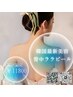  最新No.1★韓国最新美容第4世代ララピール(お背中) 15800円