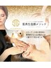 人気No.3【根本から改善】心も身体も整えたい方☆肌育造顔メソッド!美肌/小顔