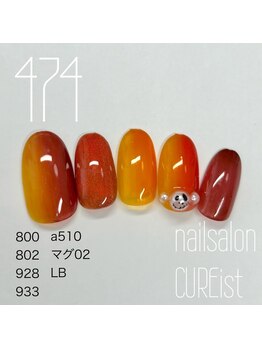 キュアイスト 調布店(CUREist)/