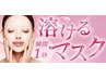 【乾燥→うるぷる肌に◎】ヒト幹リフトアップ×ヒアルロン酸プラス75分13500