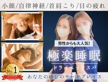癒し～ぷ 堺東店