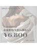 【脱毛デビューにおすすめ】全身脱毛(VIO・顔なし）￥10,800→ ¥6,800
