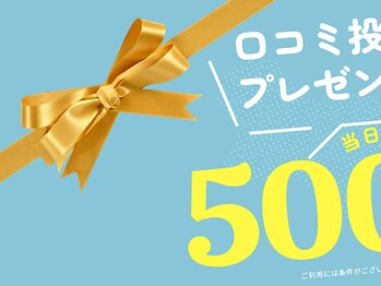 櫻陽(Ouyou)/口コミキャンペーン500円オフ!