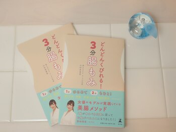 リープル(Leapl)/[腸もみ痩身]店販商品　その9