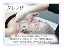 ホワイトアクア 加古川店(WHITE AQUA)/ララピールで肌質改善/加古川