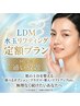 【サブスク】肌が迷わなくなるLDM肌管理/1か月通い放題60分 12,000円
