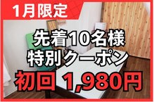 ウェルネス健美整体院