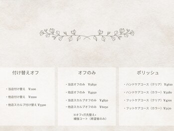 サロン ド スーリール 新市街店(salon de SOURIRE)/［税込価格］