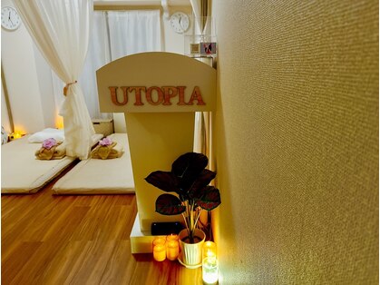 ユートピア 相模原(Utopia)の写真
