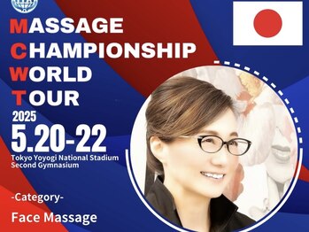 サラグランデ(Sara Grande)/2025年世界大会出場