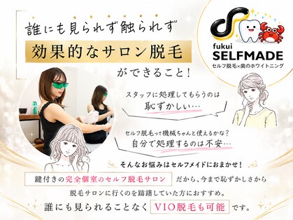 セルフメイド 福井店の写真