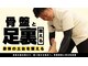 整骨院リライフ 西原店(Re.life)の写真