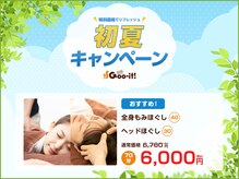 グイット 八王子アイロード店(Goo-it!)