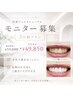 【ホワイトニング】初回限定¥49,850!3日完結カウンセリング