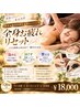 【再来★首肩こり・全身疲労】ガチガチ背中もゆるめる極上温活ケア120分