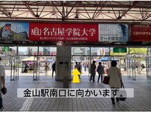 アマングレイス 金山店/アマングレイスへの道順１