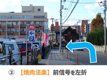 整体院あんか 松山本院/お車で道のり2