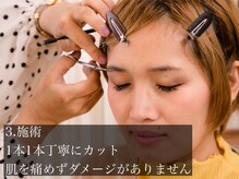 ビューティーガーデン イース/ご来店からの流れ(眉毛カット)
