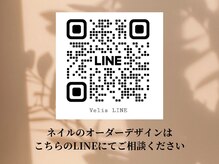 ヘアーアンドエステティック ヴェリス(hair&esthetic Velis)/nailのオーダーデザインはこちら