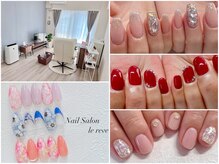 ネイルサロン ルレーヴ(Nail Salon le reve)