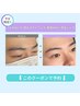 《新規/学割U24/人気No1》美眉WAX+毛量調整(間引き/カット)×眉毛パーマ