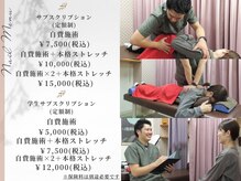 松山ひがし接骨院の雰囲気（サブスクあります）