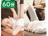 ◆新規【脚こし特化】脚こしリフレッシュコース60分 ¥9,020→