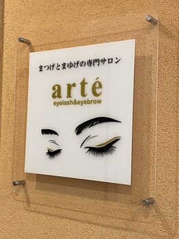 アルテ ベップ(arte BEPPU)/まつげとまゆげの専門店入口看板