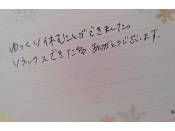 ルーエプラッツ 恵比寿(Ruhe plats)/お客様からのご感想